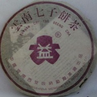 2002 menghai from Menghai Tea Factory