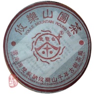 2003 "Youle Mountain Round Tea" Raw 400g from Chawangshop