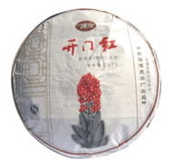 2013 Boyou Kaimenhong Cake 357g Ripe from Boyou Tea Factory (King Tea)