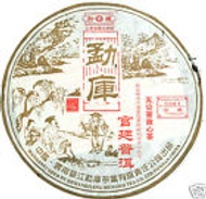 2006  Shuangjiang Mengku Gong Ting Ripe Puerh from Shuangjiang Mengku Tea Co., Ltd. 