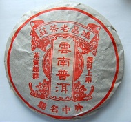 2002 Old Hongchang Pu-erh Tea Cake from PuerhShop.com