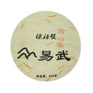 2013 Chen Xi Hao – Gao Shan Zhai from Tea Encounter