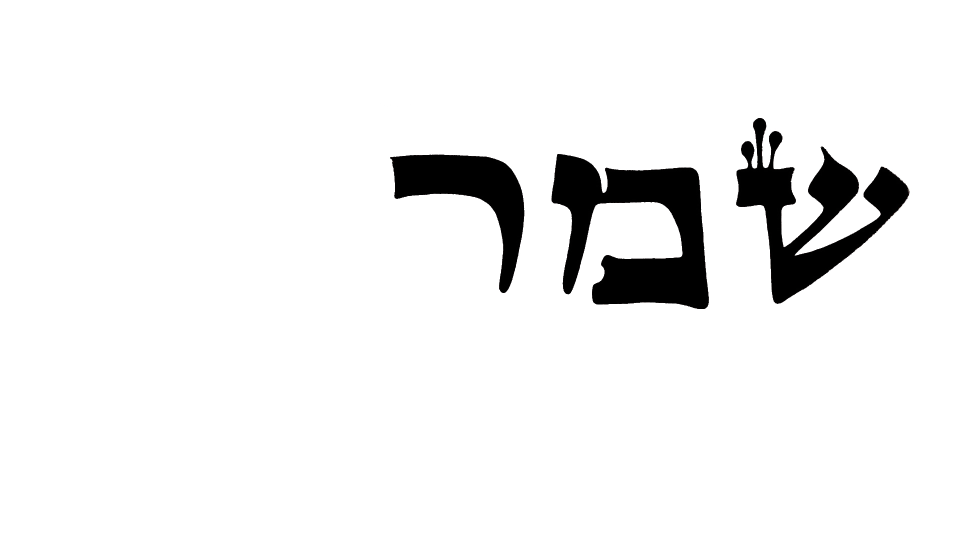 Hebrew Synagogue Hebrew Synagogue Powered By Donorbox 