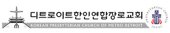 Korean Presbyterian Church of Metro Detroit logo