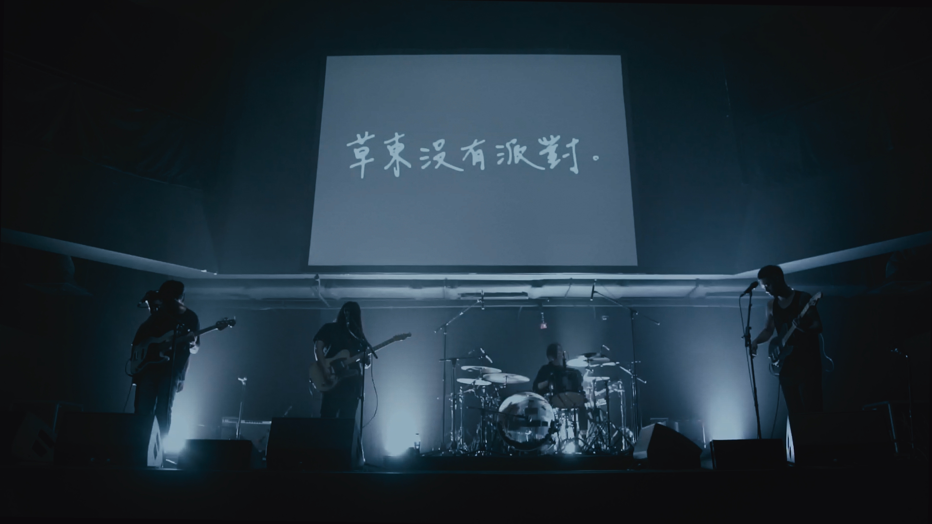 No Party For Cao Dong, a fiery voice of their generation – gig report