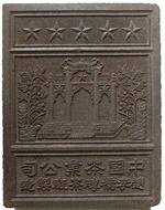 China Hunan Black Brick Tea from Zhao Li Qiao Tea Factory