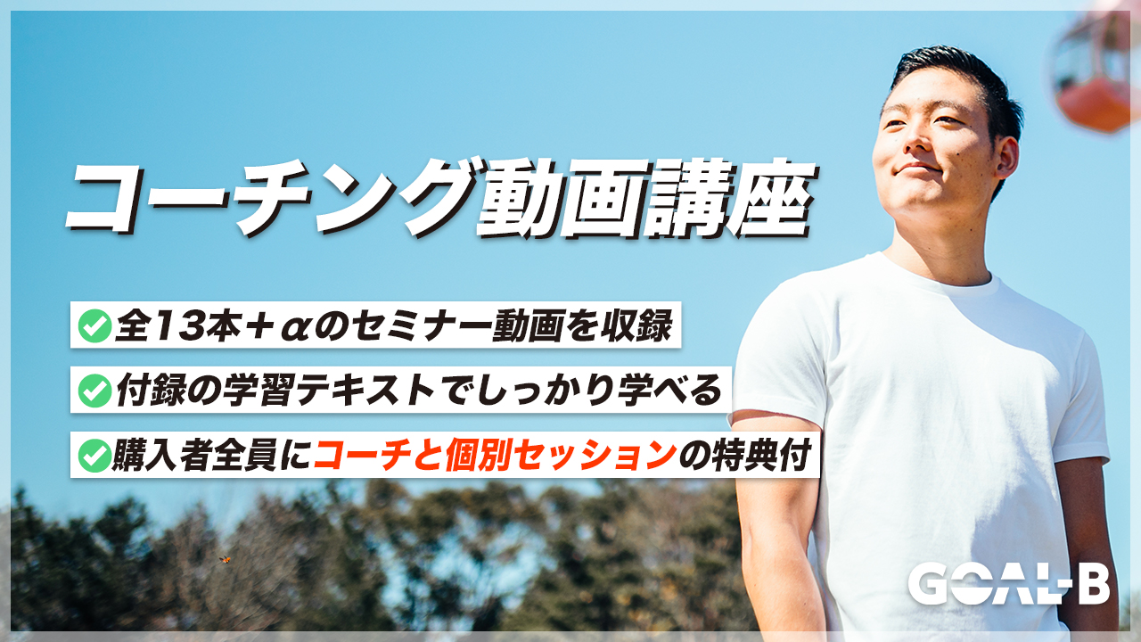 GOAL-B tシャツ