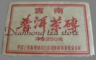 90s CNNP Aged Yunnan Pu-erh Tea Brick 250g Ripe from China National native product