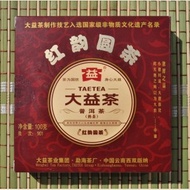 2009 Menghai DaYi "Hong Yun" (Red Rhyme) (Red Flavor Round Tea) Ripe Cake 100g from Menghai Tea Factory