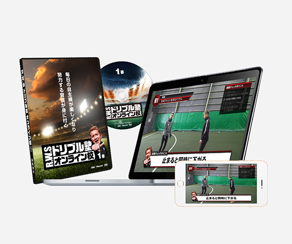 R.W.S ドリブル塾 オンライン校 | tomody R.W.S ドリブル塾 オンライン校 | tomody