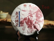 2015 Menghai DaYi Legend of Flying Tigers (Chuan Qi) Ripe from Menghai Tea Factory