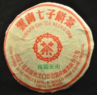 2005 CNNP "Nan Nuo Zheng Shan" Raw Pu-erh Tea Cake from Yunnan Sourcing