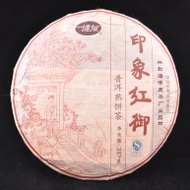 2010 Boyou Imperial Red   Ripe from Boyou Tea Factory (Yunnan Sourcing)