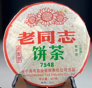 2007 Haiwan Lao Tong Zhi 7548 Tea by The Steeping Room — Steepster
