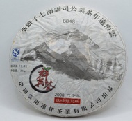 2008 Qun Yi Hui Yua from Nian Tea Factory