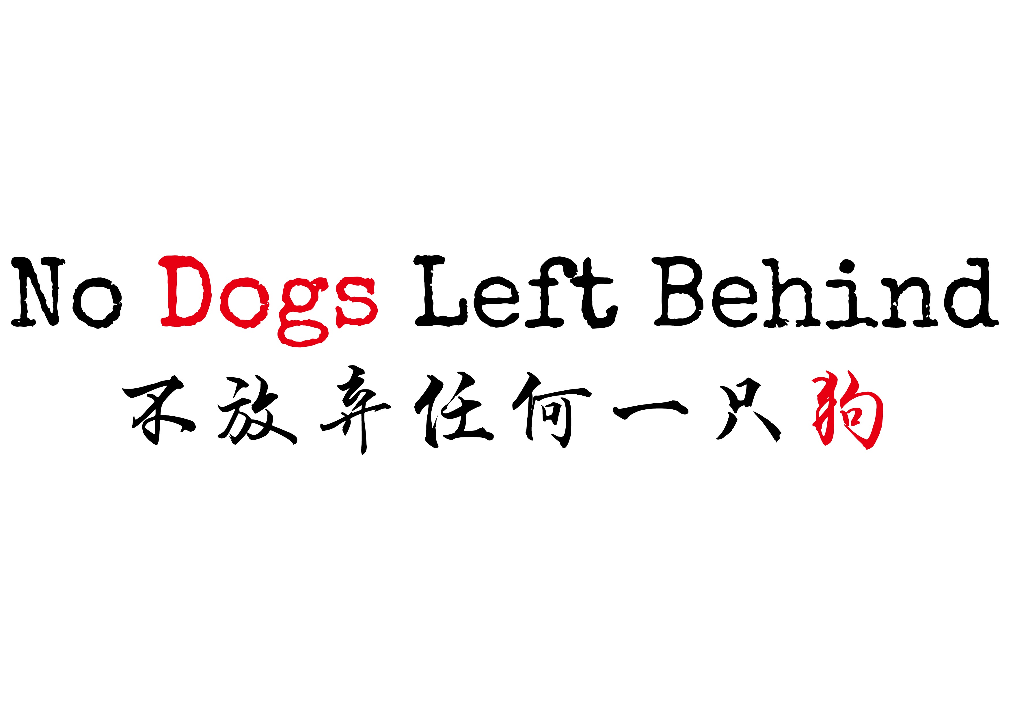 No Dogs Left Behind logo