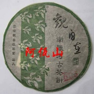 2006 Guan Zi Zai Yi Wu Arbor Raw from Awazon Tea (www.pu-erhtea.com)