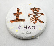 2015 Tuhao as #$&% from white2tea