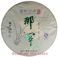 2013 Gu Zu Qin  Nahan Village Ancient Tree  Spring  Raw from Gu Zu Qin