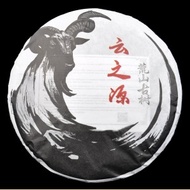 2015 Yunnan Sourcing "Huang Shan Gu Shu" Old Arbor Raw from Yunnan Sourcing