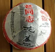2008  958 Sheng Tuocha from Haiwan Tea Factory