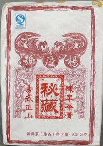 1999 Yang Qing Hao "Mi Tsang" (MiCang) Brick Raw
