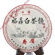 2008 FuDing Organic Premium Aged Shou Mei White Tea from White Peony (GoShopStreet/eBay)