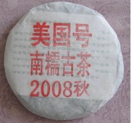American Hao 0802 from PuerhShop.com