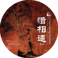 2018 Cherishing Destiny Ripe from Denong Tea