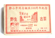 2004 Longyuan Hao "Deng Xiao Ping 100th Anniversary" Raw Brick Pu-erh from Longyuan Hao