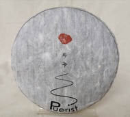 Naka , Early Spring 2019 'Middle Age' Raw Puer Tea from Puerist