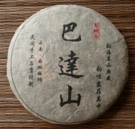 Ba-Da Mountain Wild Arbor 2009 from Tienxi