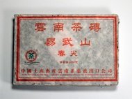 Yiwu Spring Buds Brick from Dream About Tea