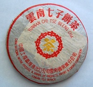 2010 7572 Yellow Mark Shu Bing Cha from CNNP
