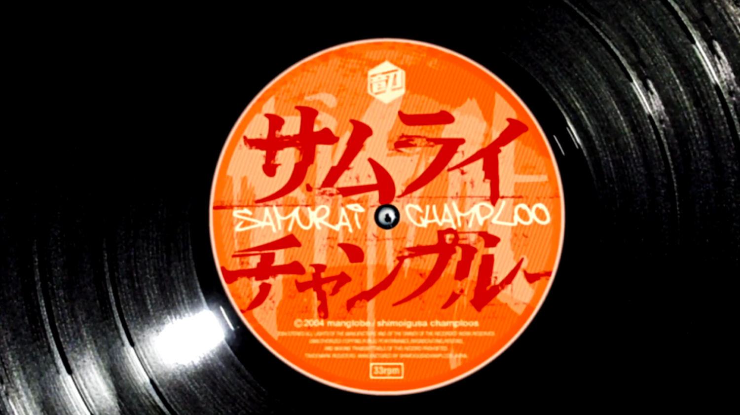 Essentials: Nujabes & Fat Jon's Samurai Champloo Music Record - Departure (2004)