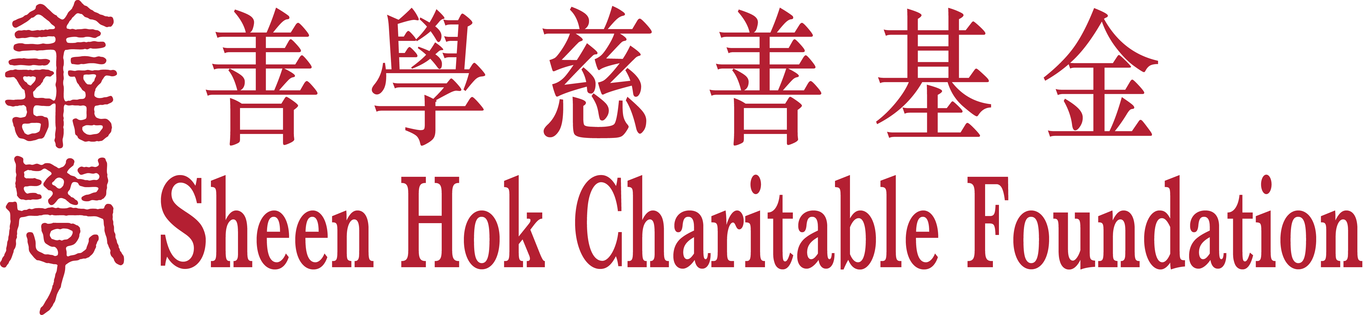 Sheen Hok Charitable Foundation logo