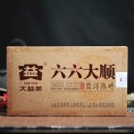 2016 Menghai "66 Da Shun" Ripe Puerh Tea Brick from Menghai Tea Factory (Yunnan Sourcing)