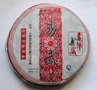 2007 Yiwu Green Pu-erh Tea Cake from Yuannian Tea Co. - PuerhShop.com