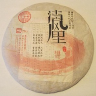 2015 Baohexiang Qingfengli Premium Ripe Puerh Tea Cake from Menghai Baohexing Tea Co Ltd. (Puerhshop)