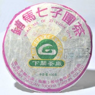 2006 XiaGuan "Xiao Ma FT7513" from Xiaguan Tea Factory