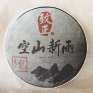 Zhi Zheng.Song 'Kong Shan Xin Yu' Early Spring 2012, Raw Puer Cake from Zhi Zheng Tea Shop