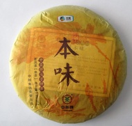 2013 COFCO Benwei Puerh Tea Cake from COFCO (Puerhshop)