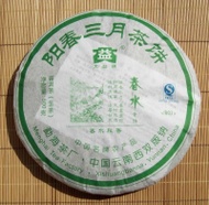 2008 Menghai "SPRINGTIME WATER" RAW from Menghai Tea Factory(yunnan sourcing usa)