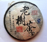2006 Mengku Old Tree Ripen Puerh Tea Cake from Shuangjiang Mengku Tea Co., Ltd. Puerhshop