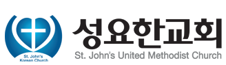 St. John's Korean United Methodist Church logo