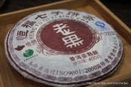 2010 Hengfu "Lao Hei Cha" Ripe Puerh Tea Cake from China Cha Dao