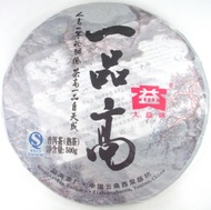 2009 Menghai "Golf" tribute (Yi Pin Gao)   ripe from Menghai Tea Factory (Dragon Tea House)