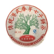 2008 "Taste of Hong Kong" from Yee On Tea Co.