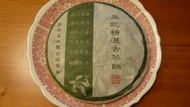 2005 Guan Zi Zai Sheng Yi Wu Jing Xuan Ancient Tea Cake from Life In Teacup