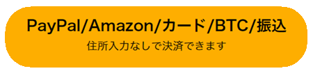 中銀ハンター　